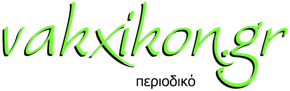 vakxikon_periodiko