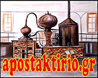 apostaktirio