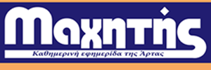 maxitis_artas