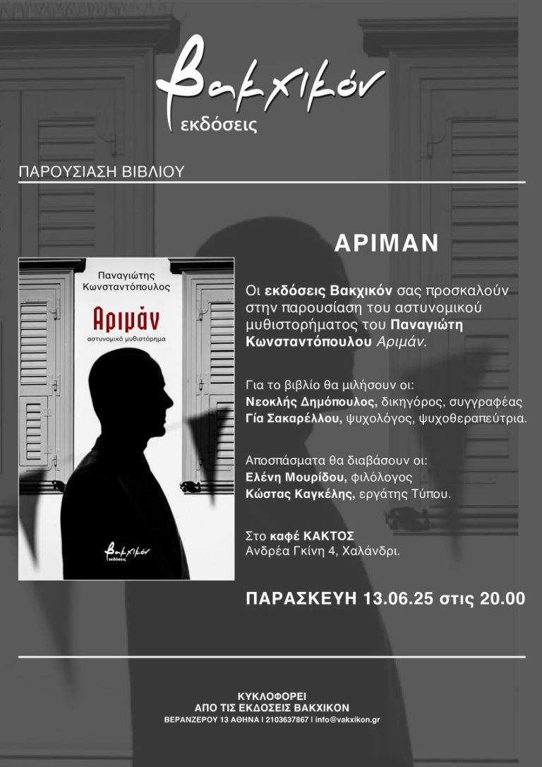 KWNSTANTOPOULOS